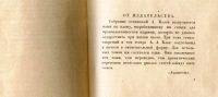 Лот: 19879284. Фото: 5. Александр Блок . Собрание сочинений...