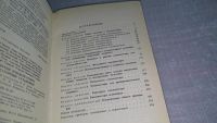 Лот: 9799647. Фото: 3. Электрические конденсаторы и конденсаторные... Литература, книги