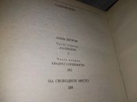 Лот: 12803925. Фото: 6. Злым ветром, Аркадий Адамов, В...