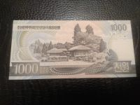 Лот: 21219442. Фото: 2. Северная Корея 1000 вон 2006. Банкноты