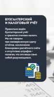 Лот: 25001189. Фото: 3. Бухгалтерские услуги для ИП, ООО... Услуги