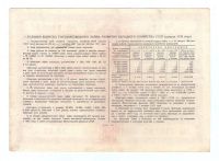 Лот: 16685894. Фото: 2. 100 рублей 1951 года. Государственный... Банкноты