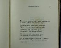 Лот: 17546511. Фото: 10. А.А. Фет. Полное собрание стихотворений...
