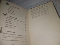 Лот: 25356346. Фото: 3. оз..вбЮ...(4092355) Волшебные... Литература, книги