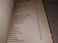 Лот: 16943271. Фото: 3. Советы по очищению организма... Литература, книги