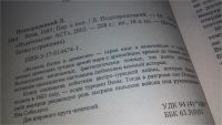 Лот: 11643262. Фото: 2. оз...Вена, 1683, Лешек Подхородецкий... Общественные и гуманитарные науки