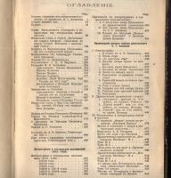 Лот: 21244235. Фото: 5. Собрание сочинений С.Т. Аксакова...