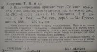 Лот: 21045167. Фото: 2. Пособие "В Великобритании принято... Учебники и методическая литература