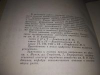 Лот: 24961572. Фото: 3. (1092355)Дембинский Н., Воробейчиков... Литература, книги