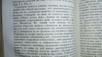 Лот: 24904295. Фото: 18. Русский вестник издаваемый М.Катковым...