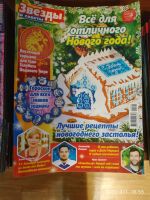 Лот: 18714840. Фото: 2. Журнал. Журналы, газеты, каталоги