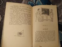 Лот: 25376174. Фото: 4. Мишкина каша и другие рассказы... Красноярск