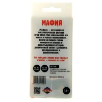 Лот: 7192333. Фото: 5. Игра карточная "Мафия" с кубиками...