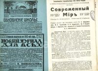 Лот: 7276296. Фото: 9. Современный мир * 1911 год издания...