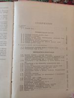 Лот: 21131850. Фото: 5. Греков Крючков Чешко Пособие для...