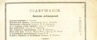Лот: 15237199. Фото: 2. журнал * Пробуждение * № 12 1908... Антиквариат