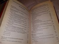 Лот: 13516004. Фото: 5. оз (04..010) Мерлин В., Психология...