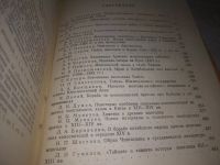 Лот: 23603208. Фото: 4. oz меш. (3092336) Татаро-монголы... Красноярск