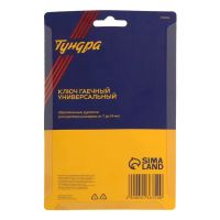 Лот: 25616428. Фото: 7. Ключ гаечный универсальный ТУНДРА...