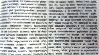 Лот: 17475601. Фото: 17. Государственная Дума. Стенографический...