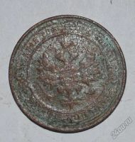 Лот: 12743073. Фото: 2. 1 копейка 1916 (144). Монеты