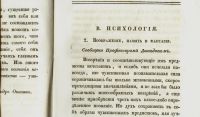 Лот: 16995286. Фото: 12. Ученые записки императорского...