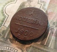 Лот: 6792325. Фото: 3. 1 копейка 1800 ЕМ с рубля. Коллекционирование, моделизм