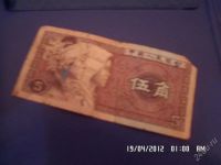 Лот: 1745444. Фото: 2. продам 5wu jlao. Банкноты