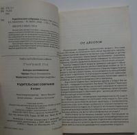 Лот: 25807791. Фото: 3. Родительские собрания. 8 класс... Литература, книги