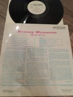 Лот: 20079083. Фото: 2. LP, vinyl, Пластика Клавдия Шульженко... Коллекционирование, моделизм