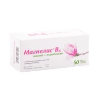 Лот: 23988396. Фото: 2. Магнелис В6 таб.п о 48мг+5мг... Спортивные товары