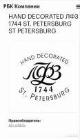 Лот: 17185299. Фото: 5. Сервиз чайно-кофейный Корзиночка...