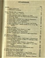 Лот: 20663785. Фото: 3. Л.И. Прасолов. Южное Забайкалье... Коллекционирование, моделизм