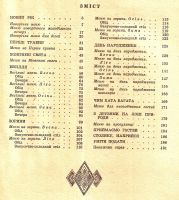 Лот: 15526866. Фото: 3. Дарiя Цвейк - До святковского... Литература, книги