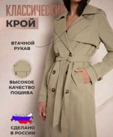 Лот: 25395353. Фото: 6. Плащ тренд женский
