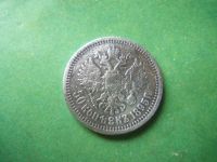 Лот: 15160749. Фото: 6. 50 копеек 1895 г.,подлинник.