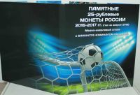 Лот: 9189574. Фото: 4. Чемпионат мира по футболу. Альбом... Красноярск