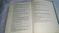 Лот: 9291207. Фото: 5. Справочная книга радиолюбителя-конструктора...