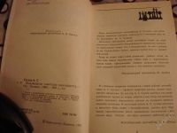 Лот: 2136444. Фото: 2. Выдающиеся советские шахматисты... Хобби, туризм, спорт