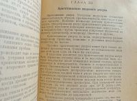 Лот: 25223643. Фото: 16. Н.И.Ильин. Мед, воск и прополис...
