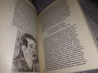 Лот: 7392614. Фото: 13. Сто памятных дат. Художественный...