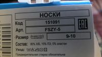 Лот: 10356867. Фото: 2. Носки, носочки. Новые. Одежда и аксессуары