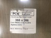 Лот: 12499029. Фото: 3. Пластиковое окно Б/У 2шт. Строительство и ремонт