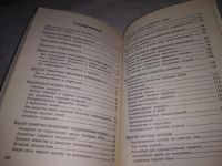 Лот: 21448672. Фото: 5. (1092374) Тюттенберг Г. В. Нейродермит...