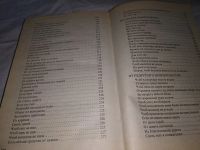 Лот: 11886590. Фото: 17. оз..Магия-2. Заговоры на все случаи...