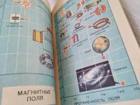 Лот: 17537122. Фото: 5. Мнеян М. Новые профессии магнита...