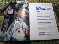 Лот: 19585275. Фото: 3. Журнал "Эсквайр. Esquire" Специальный... Литература, книги