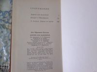 Лот: 18087731. Фото: 7. Книга Л.Кассиль "Дорогие мои мальчишки...