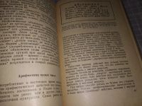 Лот: 16096353. Фото: 6. Депман И., Рассказы о математике...