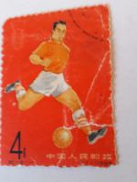 Лот: 10958052. Фото: 3. Китай. Марка 1965 год. 2-е национальные... Красноярск
